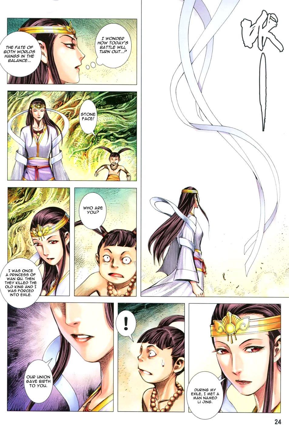 Read Feng Shen Ji Manga Online