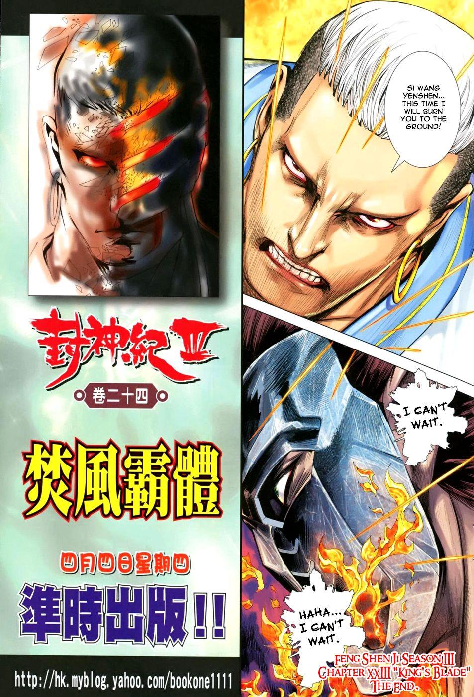 Read Feng Shen Ji Manga Online
