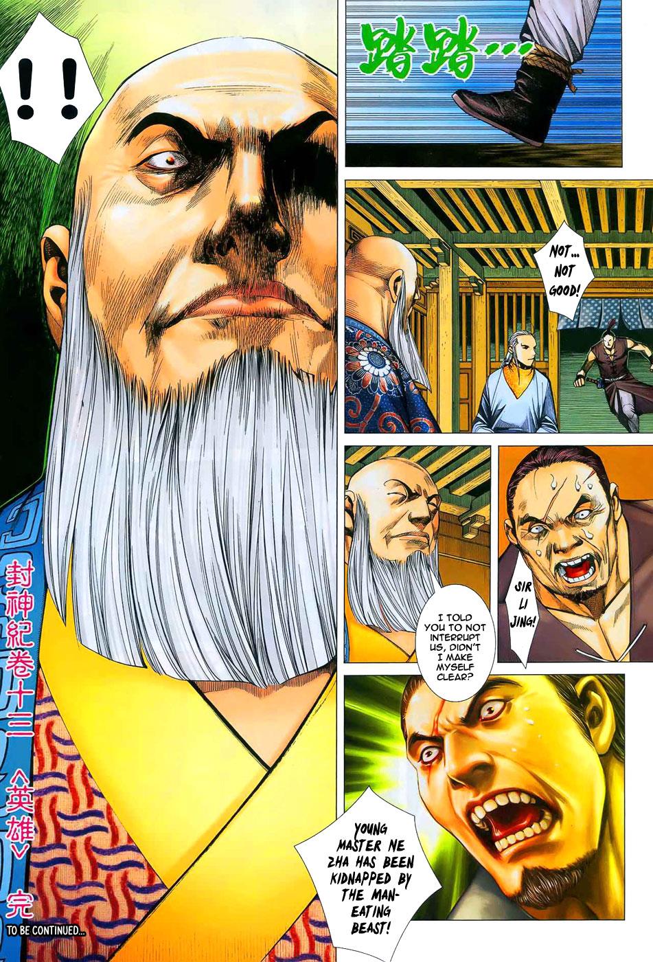 Read Feng Shen Ji Manga Online