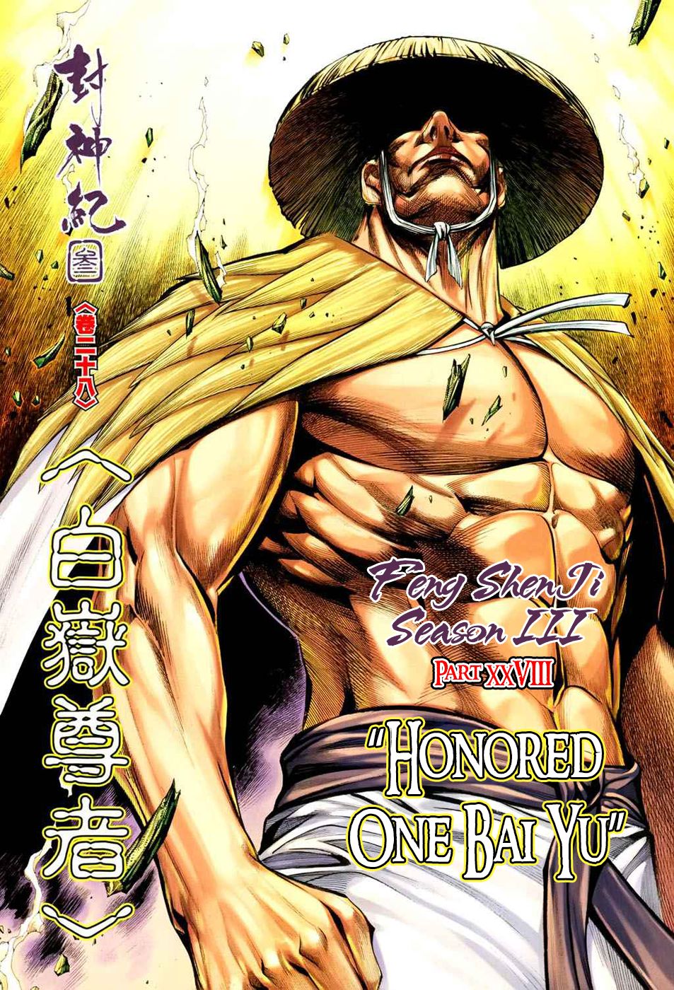 Read Feng Shen Ji Manga Online