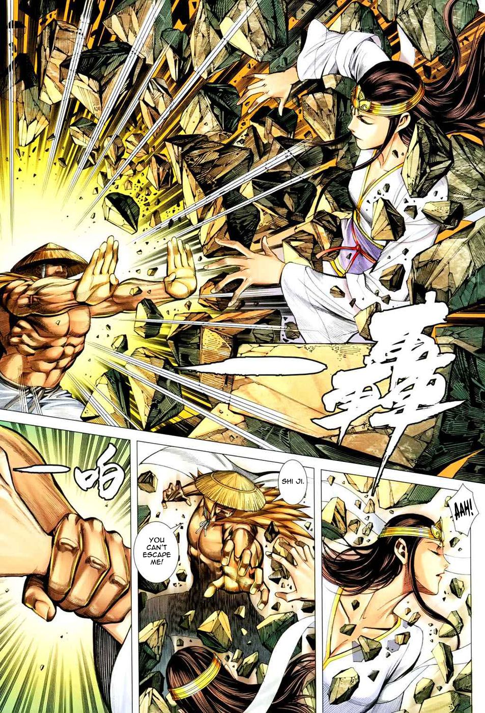 Read Feng Shen Ji Manga Online