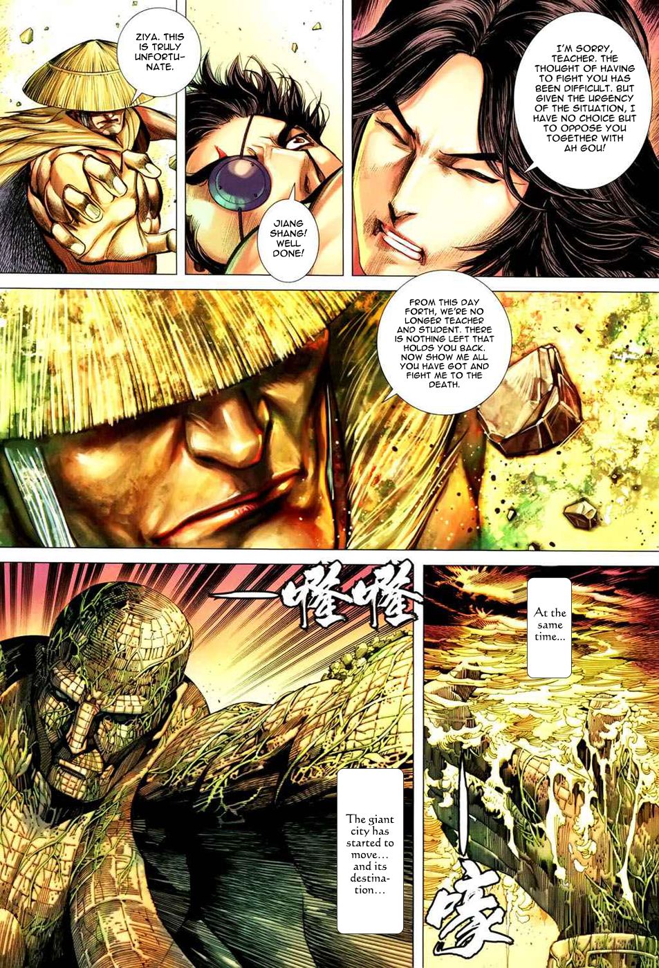 Read Feng Shen Ji Manga Online