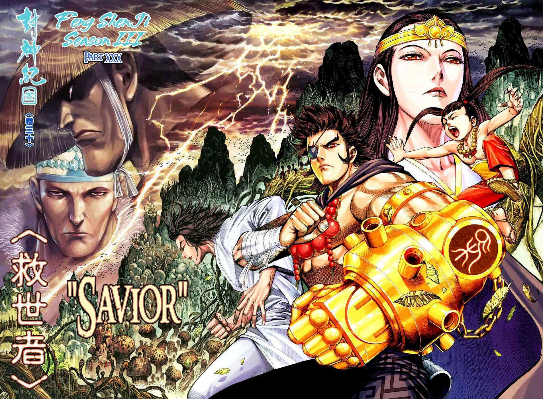 Read Feng Shen Ji Manga Online