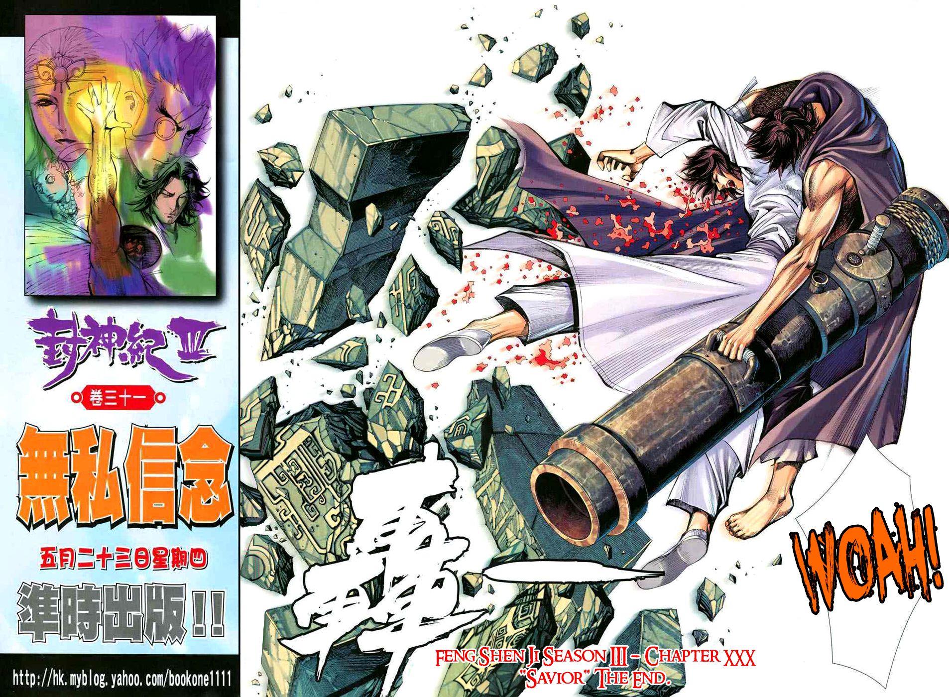 Read Feng Shen Ji Manga Online