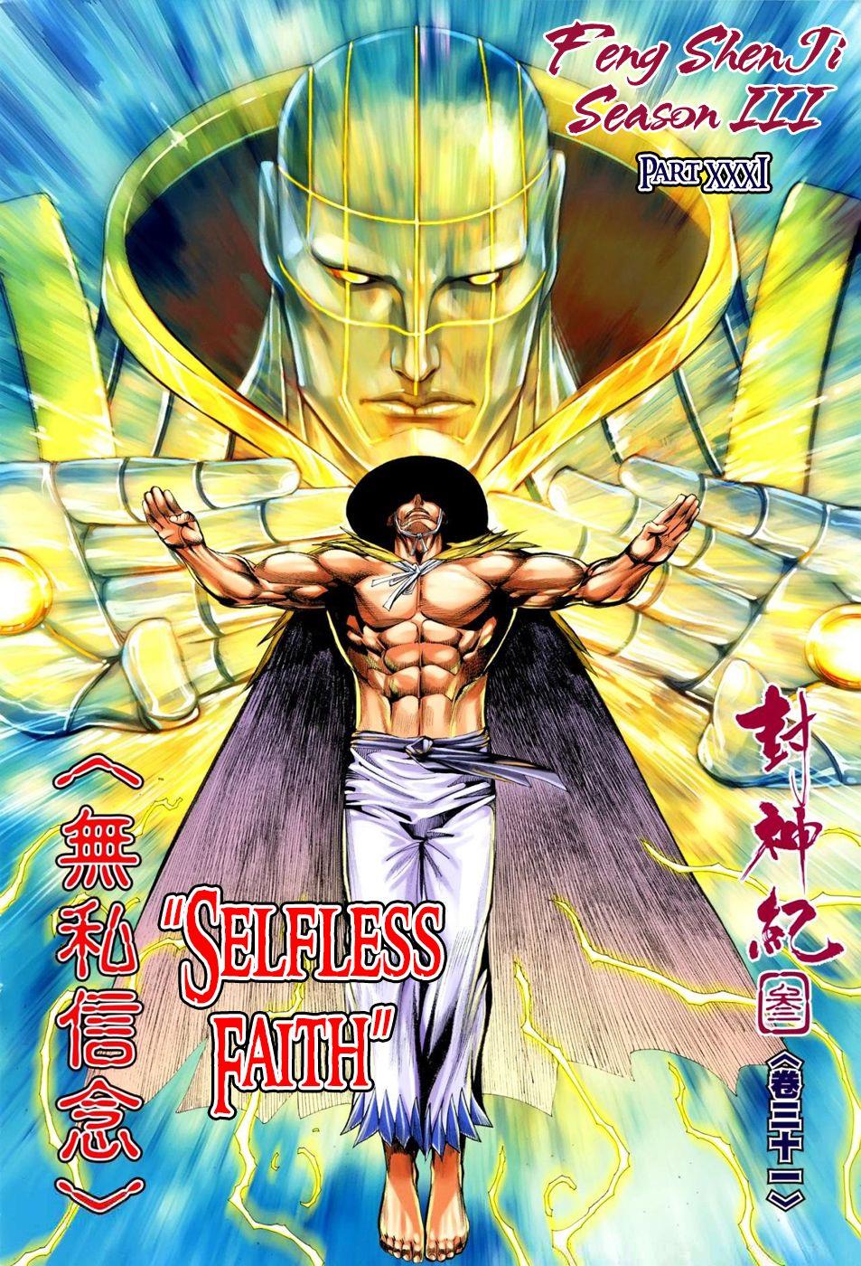 Read Feng Shen Ji Manga Online