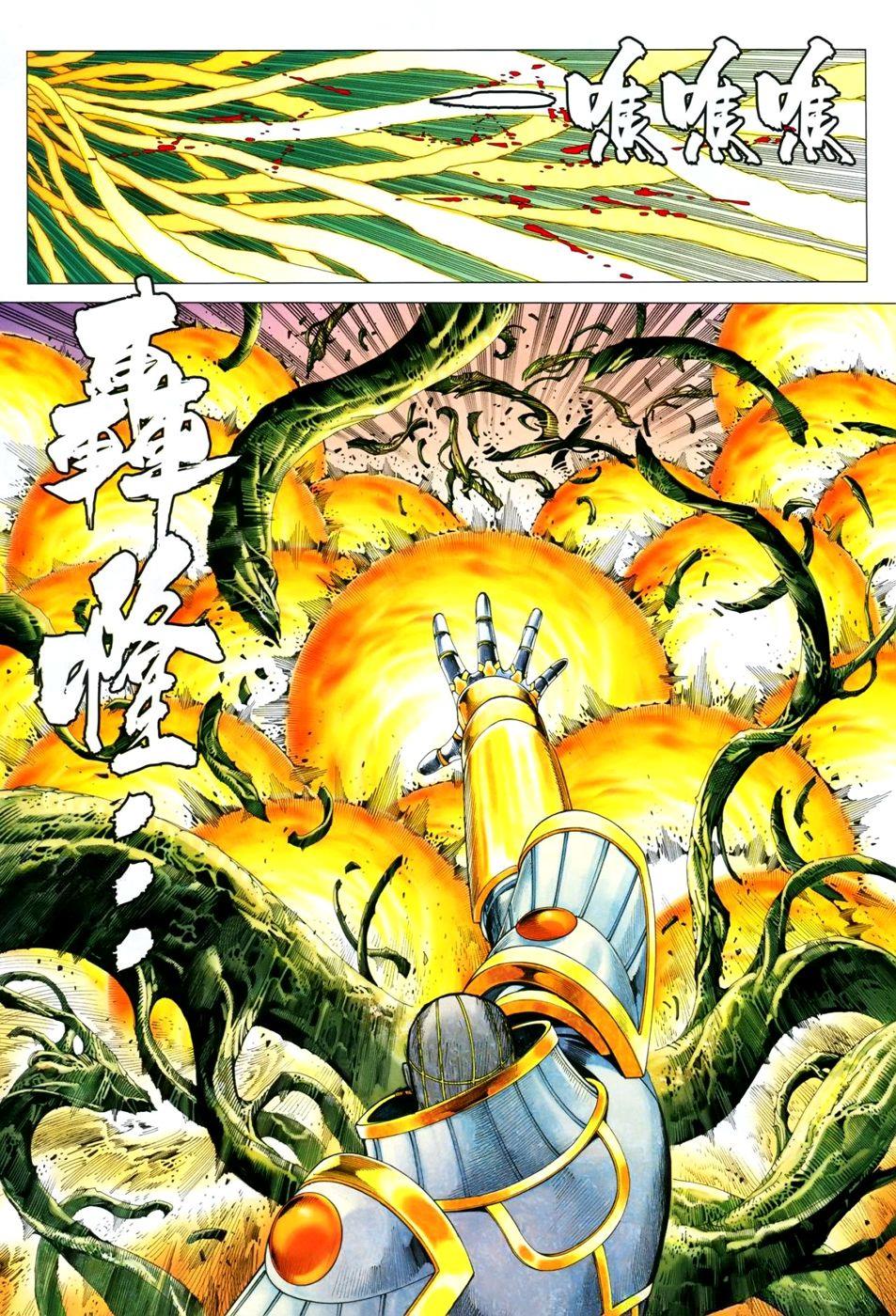 Read Feng Shen Ji Manga Online