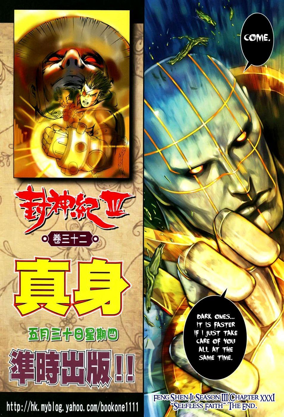 Read Feng Shen Ji Manga Online