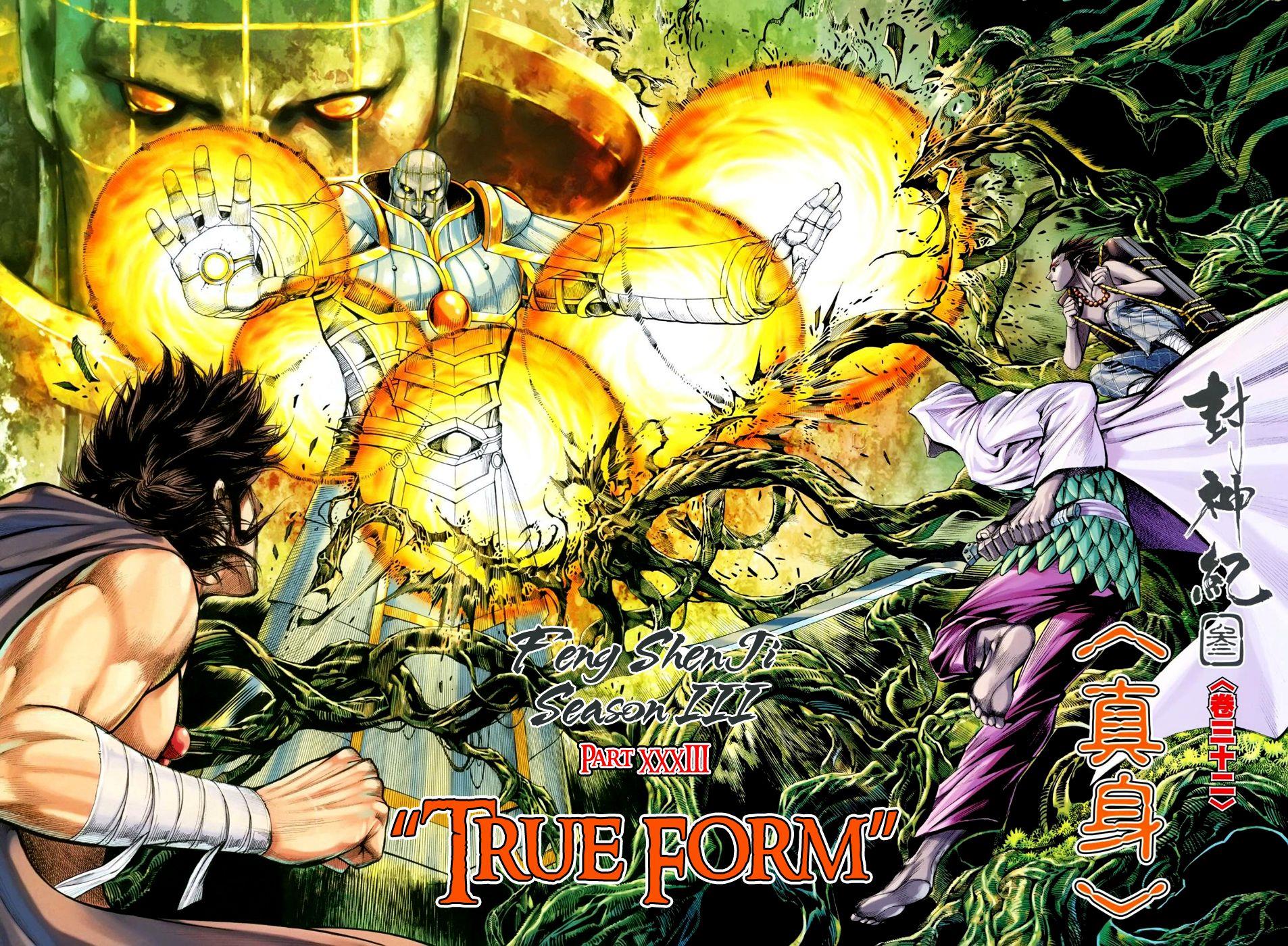 Read Feng Shen Ji Manga Online