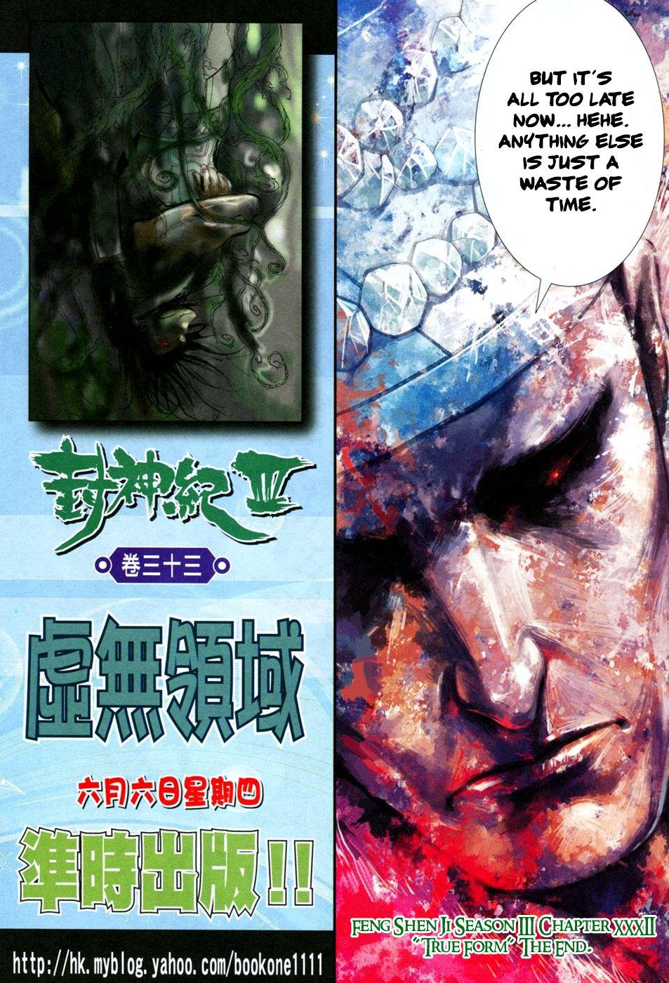 Read Feng Shen Ji Manga Online