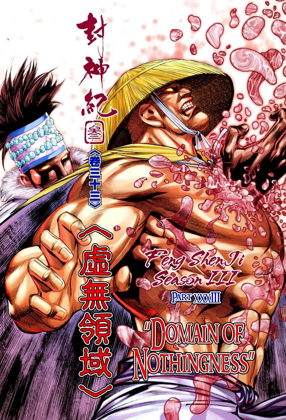 Read Feng Shen Ji Manga Online