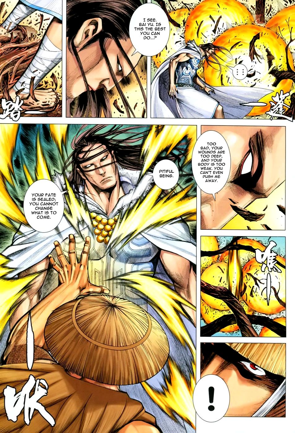 Read Feng Shen Ji Manga Online