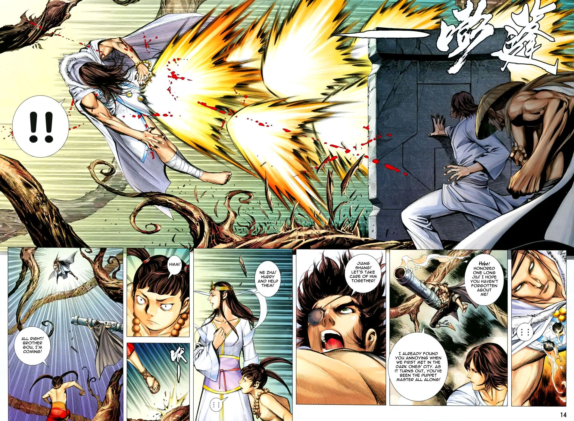 Read Feng Shen Ji Manga Online