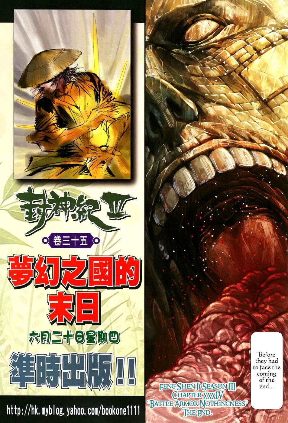 Read Feng Shen Ji Manga Online