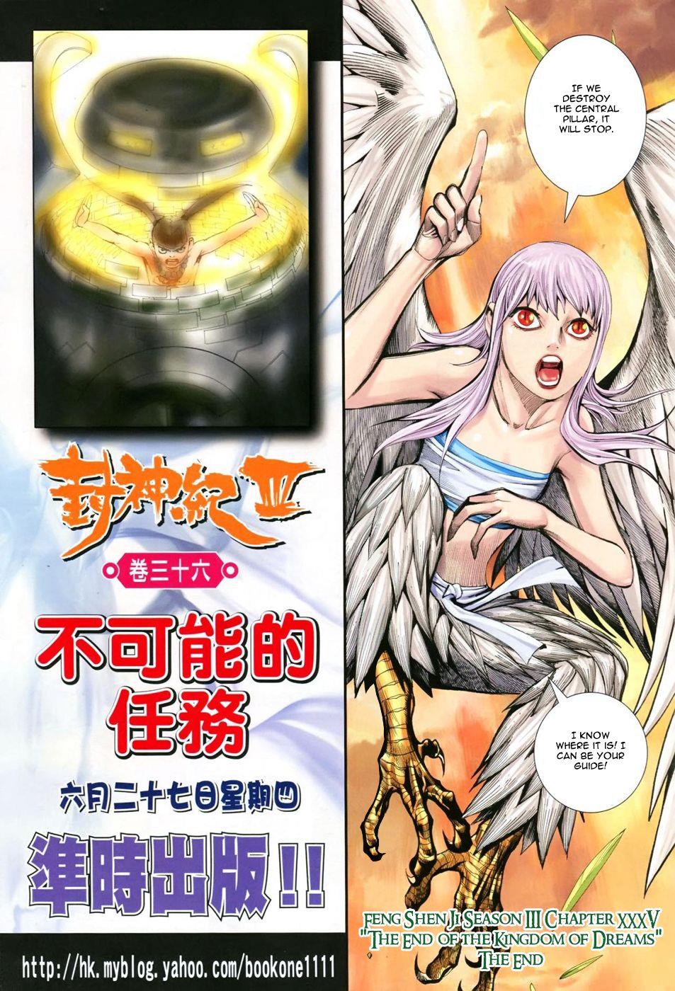 Read Feng Shen Ji Manga Online