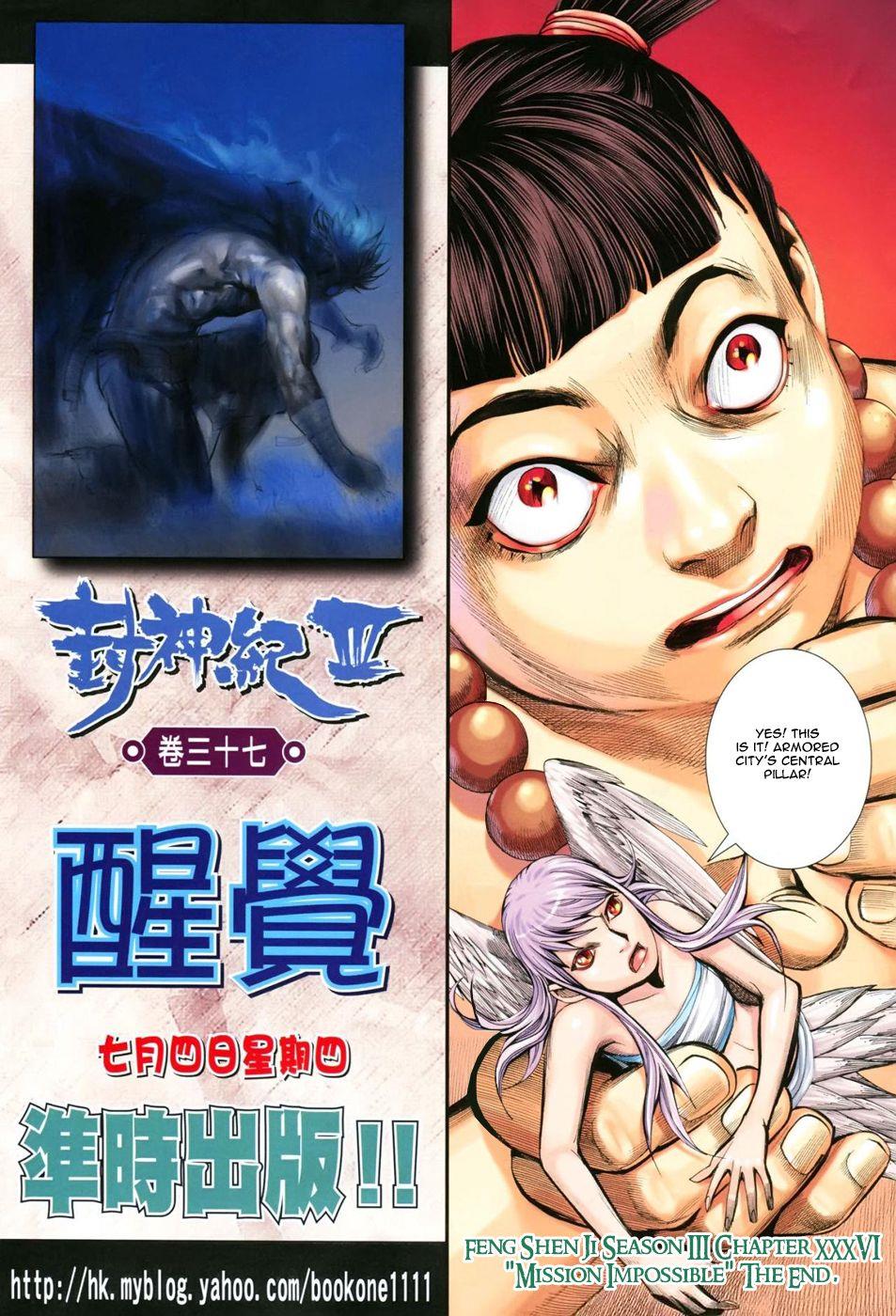 Read Feng Shen Ji Manga Online