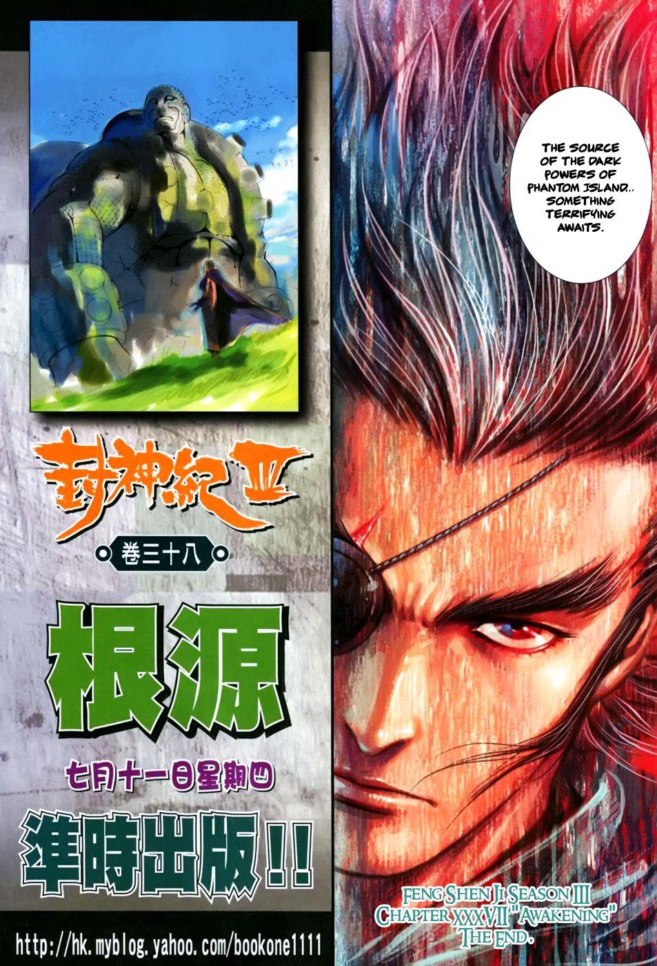 Read Feng Shen Ji Manga Online