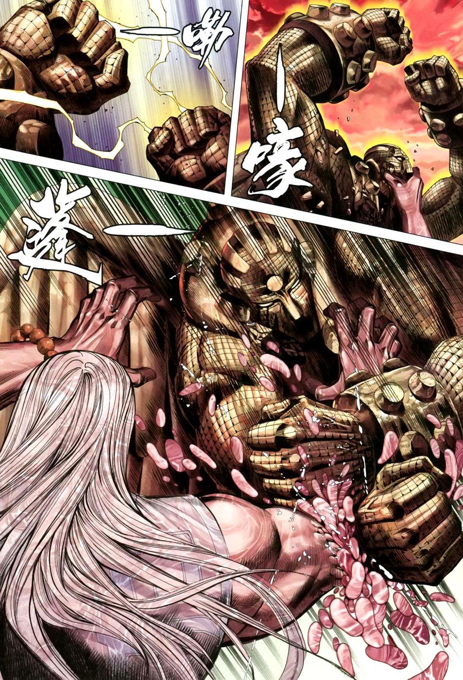 Read Feng Shen Ji Manga Online