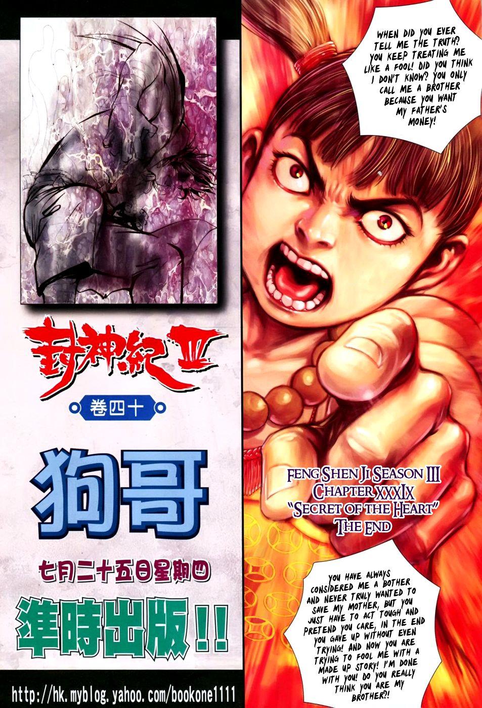 Read Feng Shen Ji Manga Online