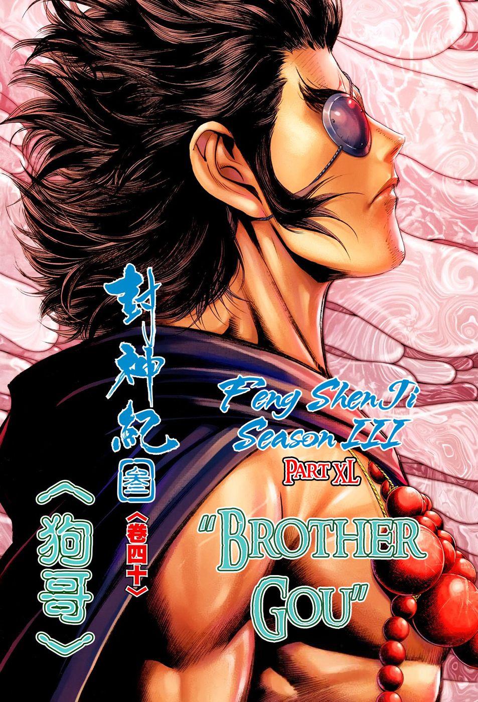 Read Feng Shen Ji Manga Online