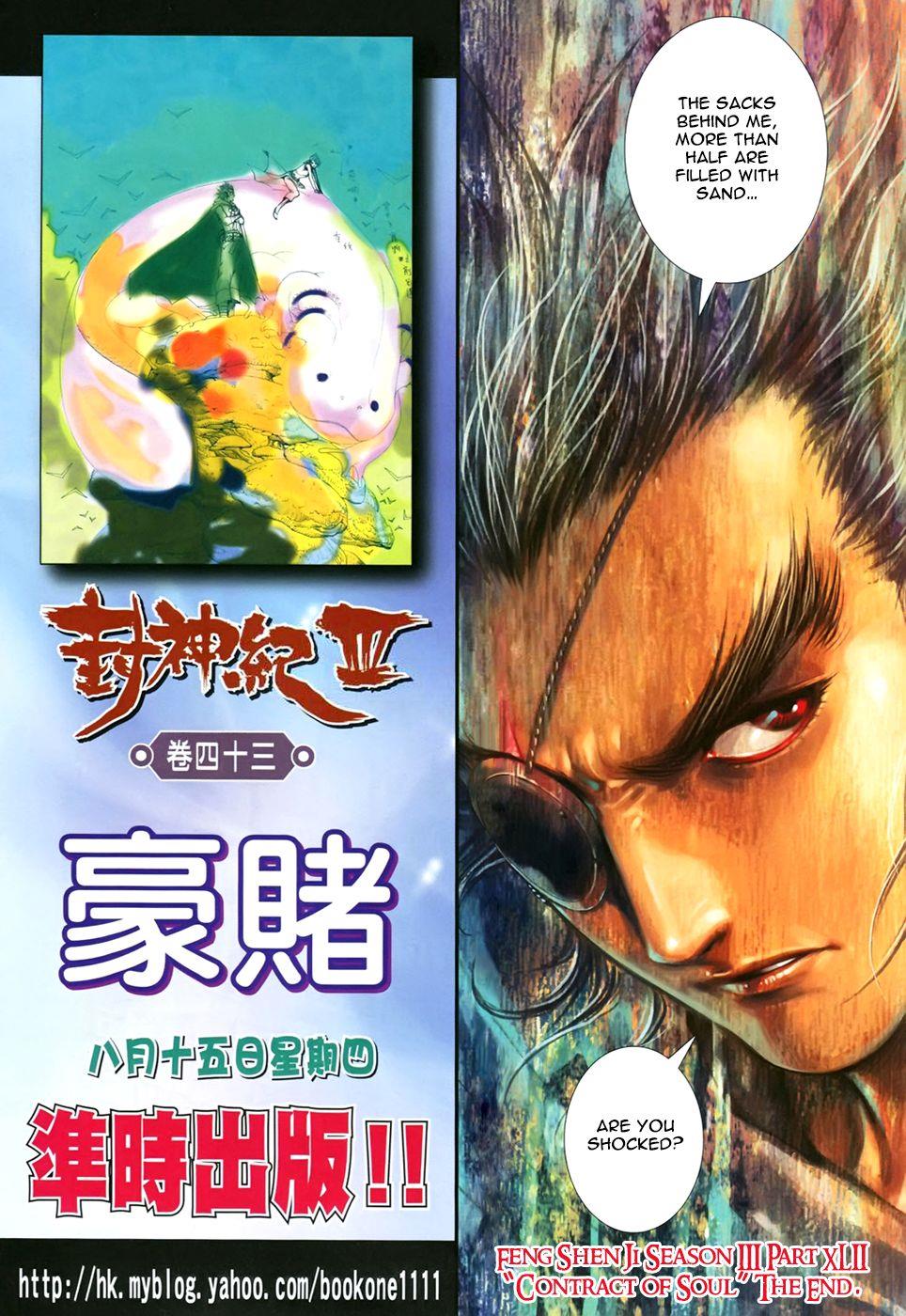 Read Feng Shen Ji Manga Online