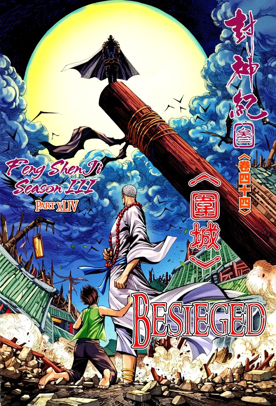 Read Feng Shen Ji Manga Online