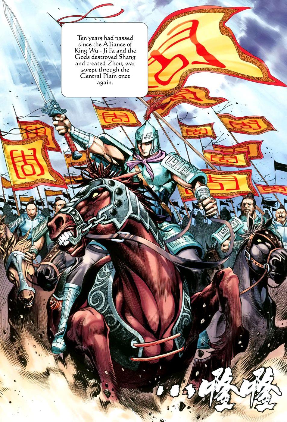 Read Feng Shen Ji Manga Online