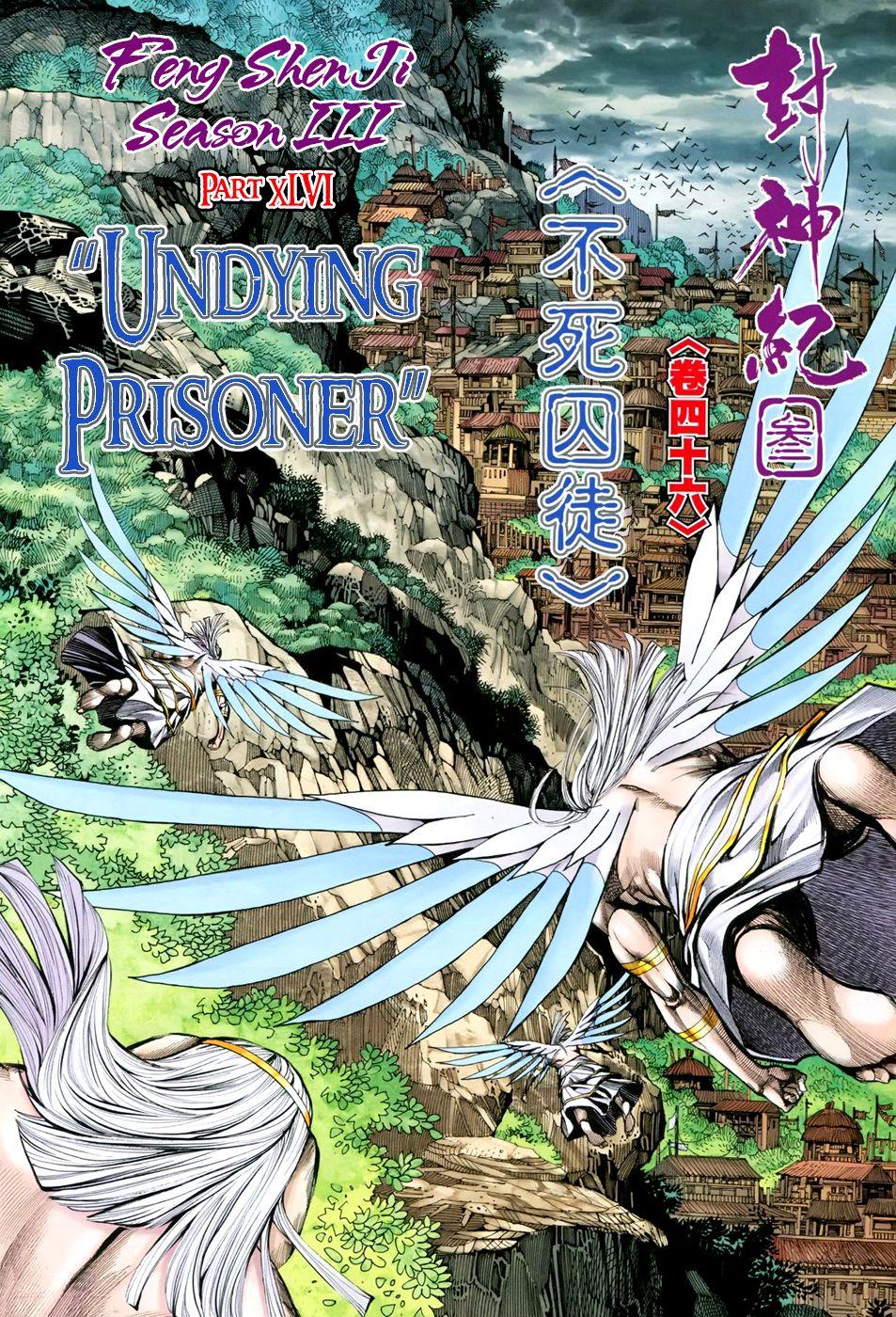 Read Feng Shen Ji Manga Online