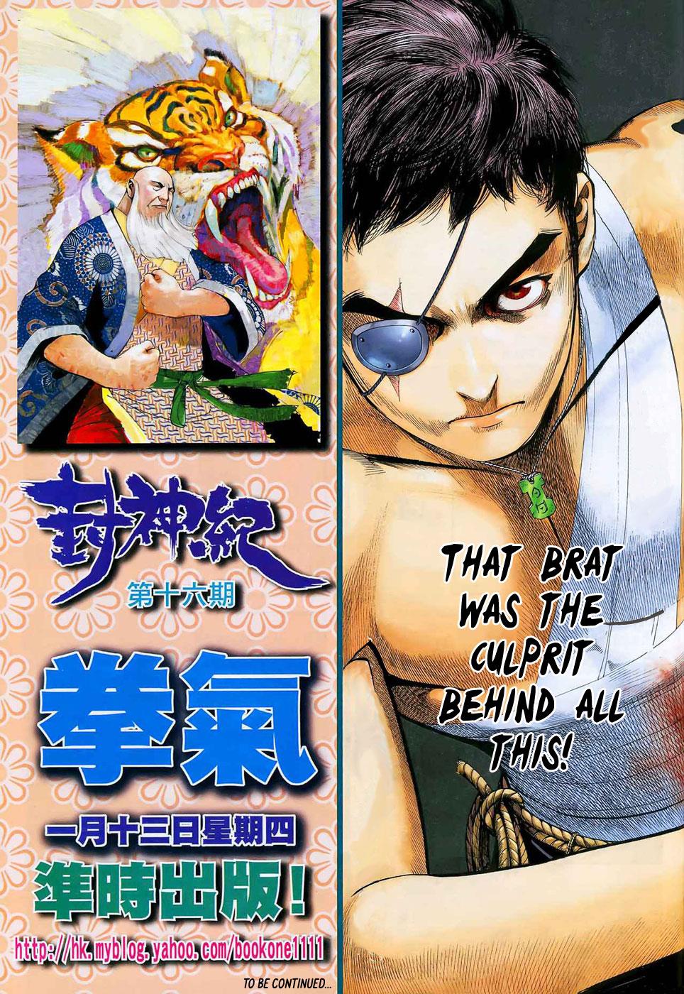 Read Feng Shen Ji Manga Online