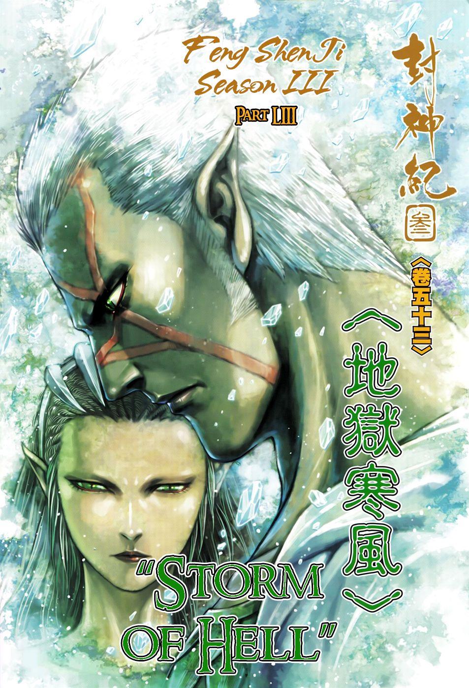 Read Feng Shen Ji Manga Online