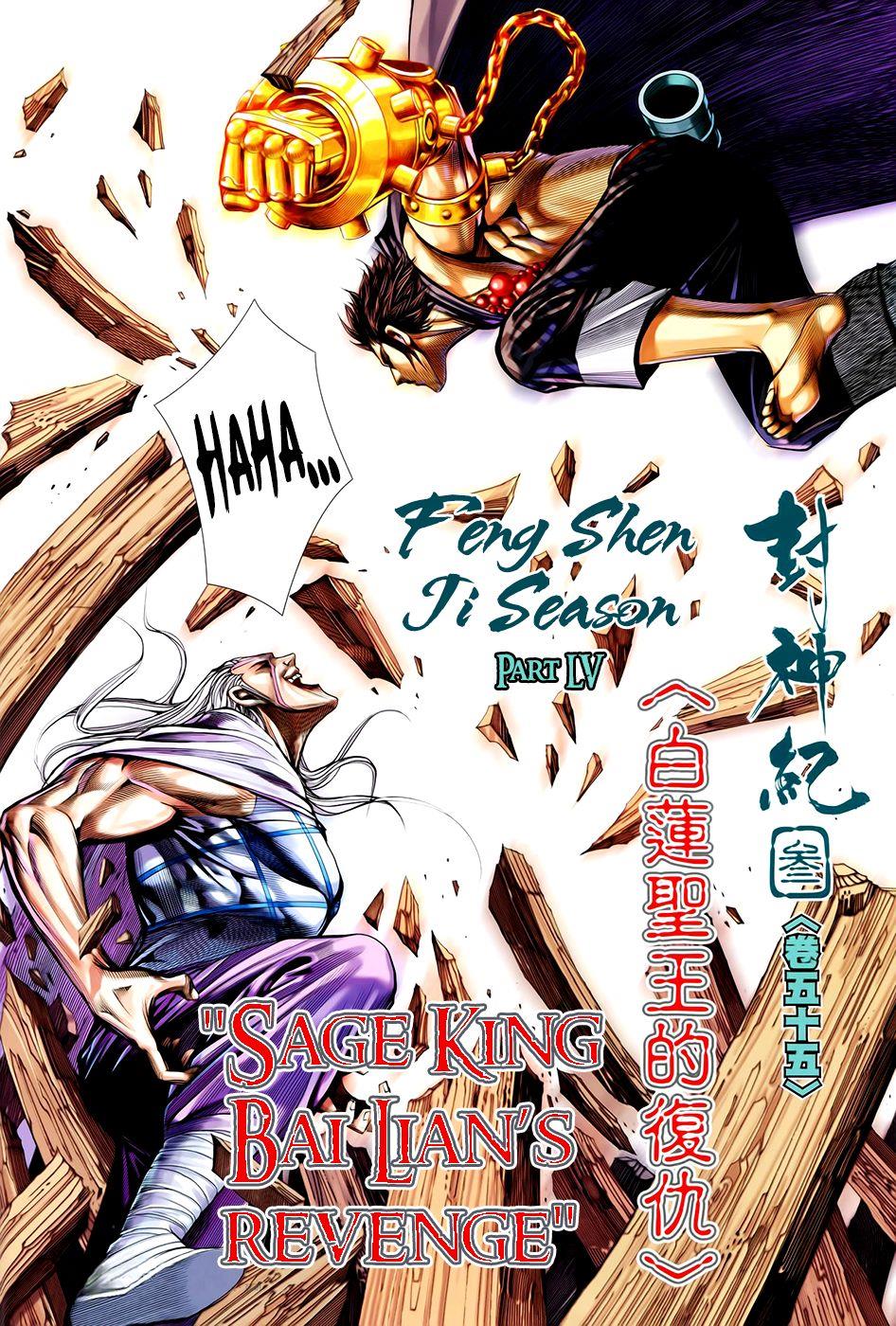 Read Feng Shen Ji Manga Online