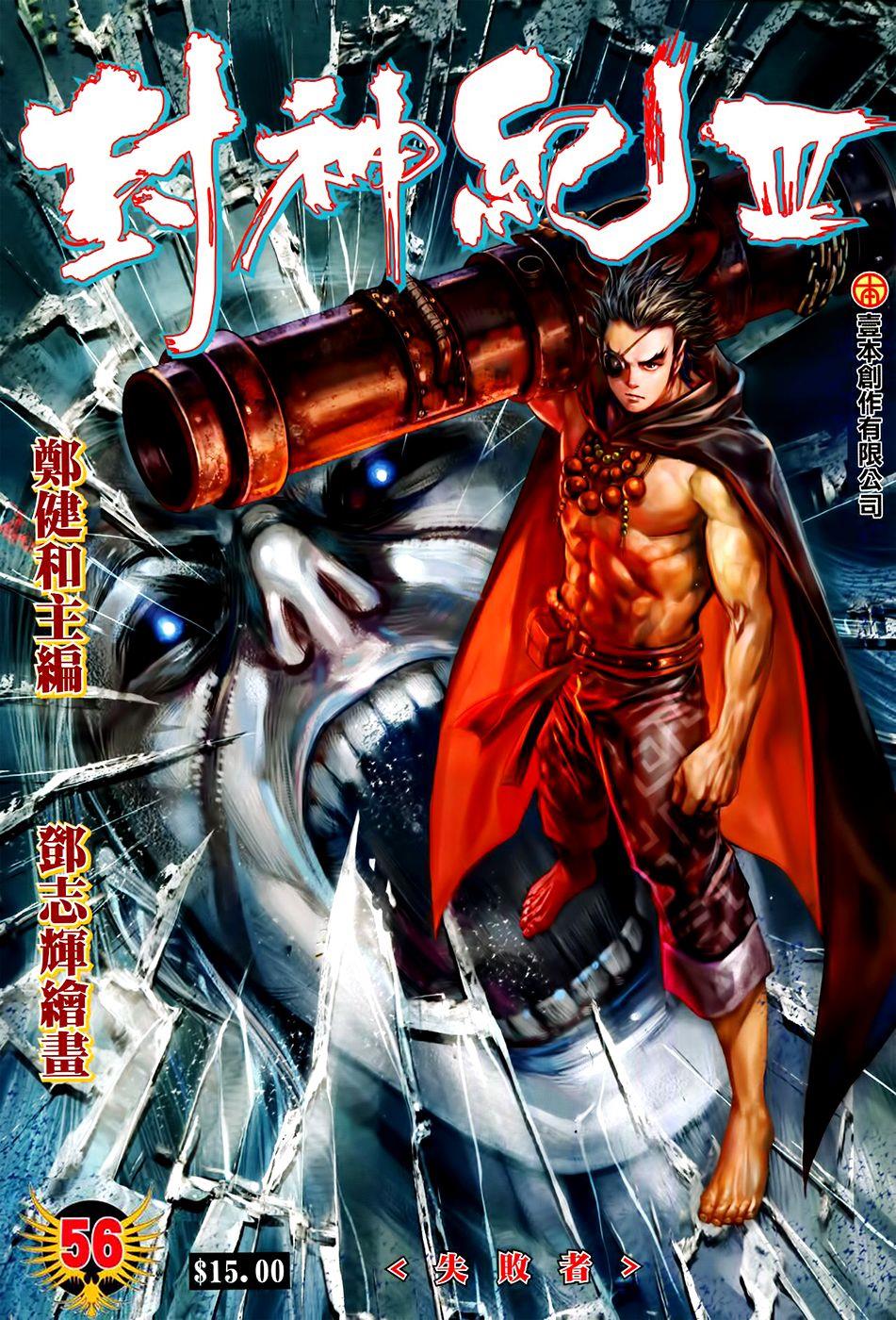 Read Feng Shen Ji Manga Online