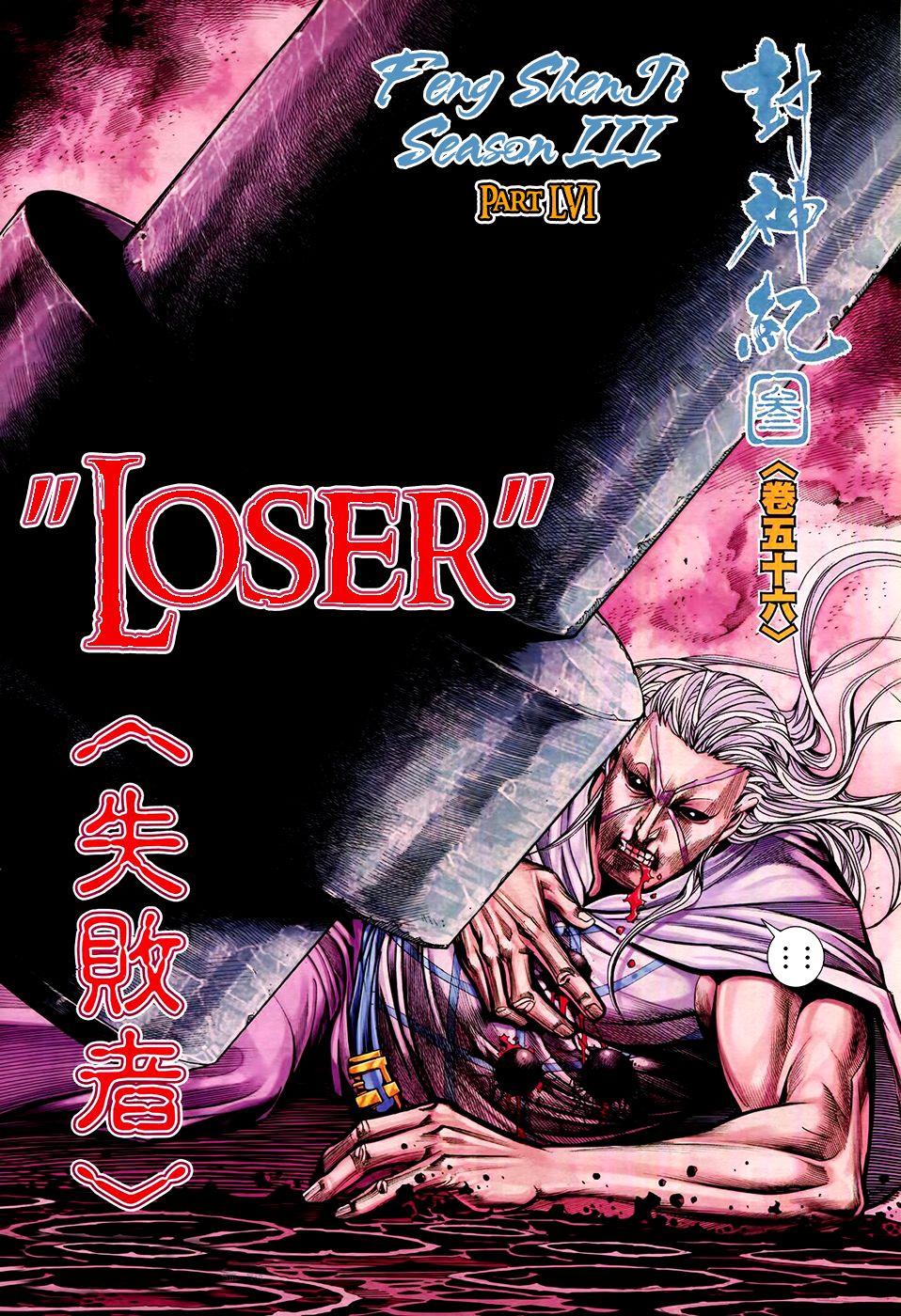 Read Feng Shen Ji Manga Online