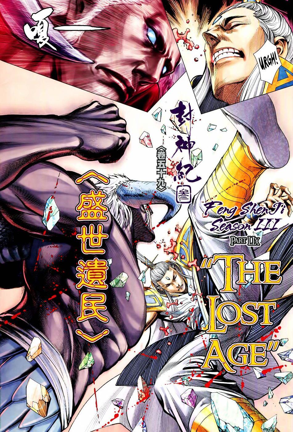 Read Feng Shen Ji Manga Online