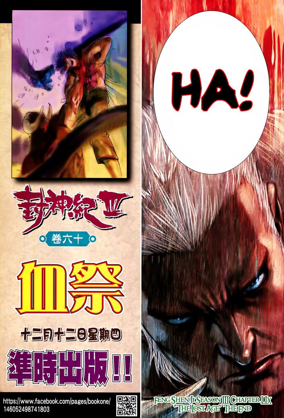 Read Feng Shen Ji Manga Online