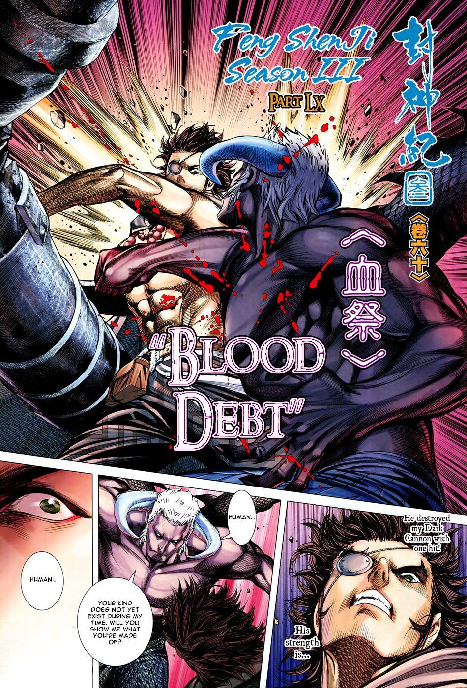 Read Feng Shen Ji Manga Online