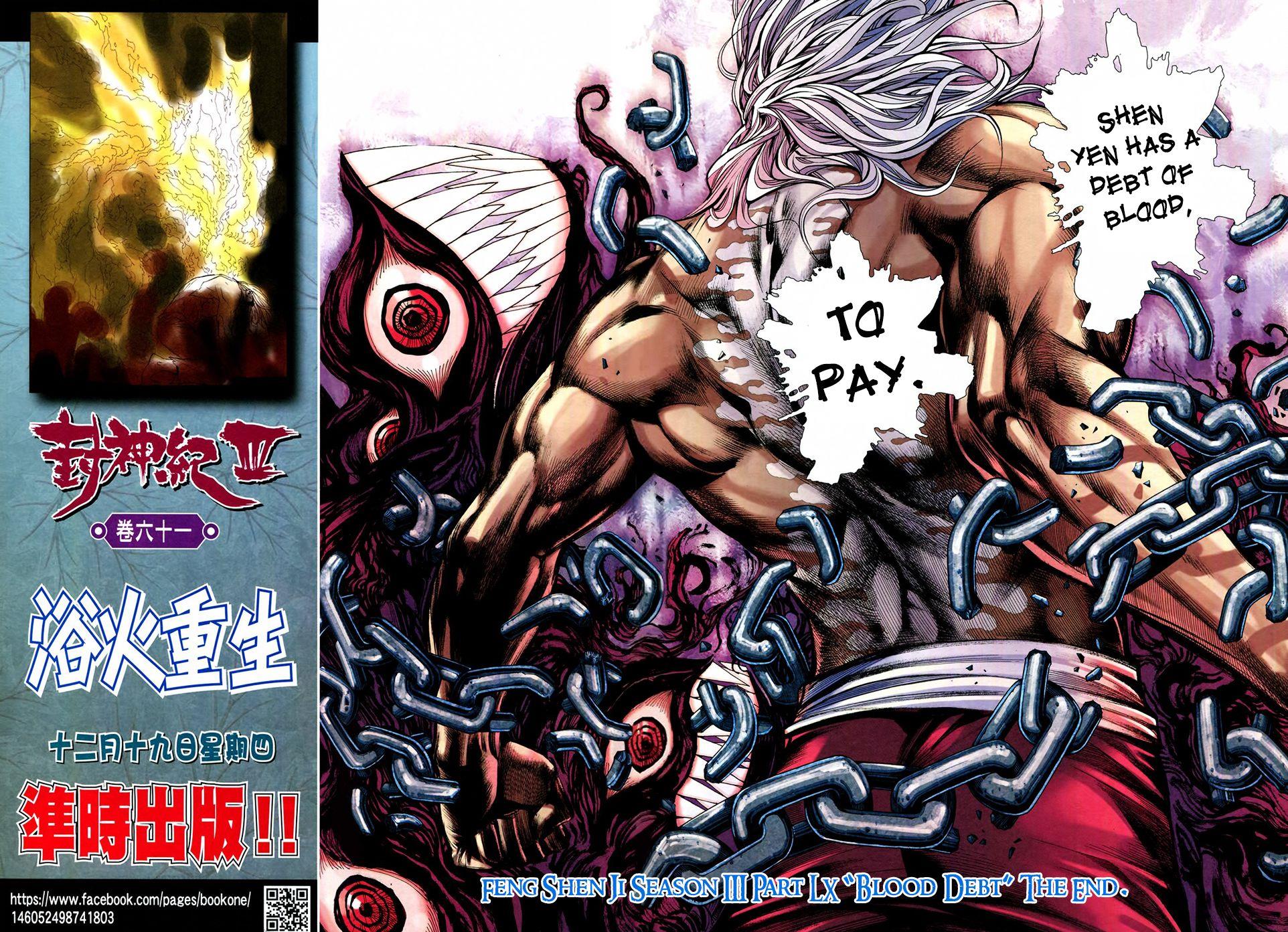 Read Feng Shen Ji Manga Online