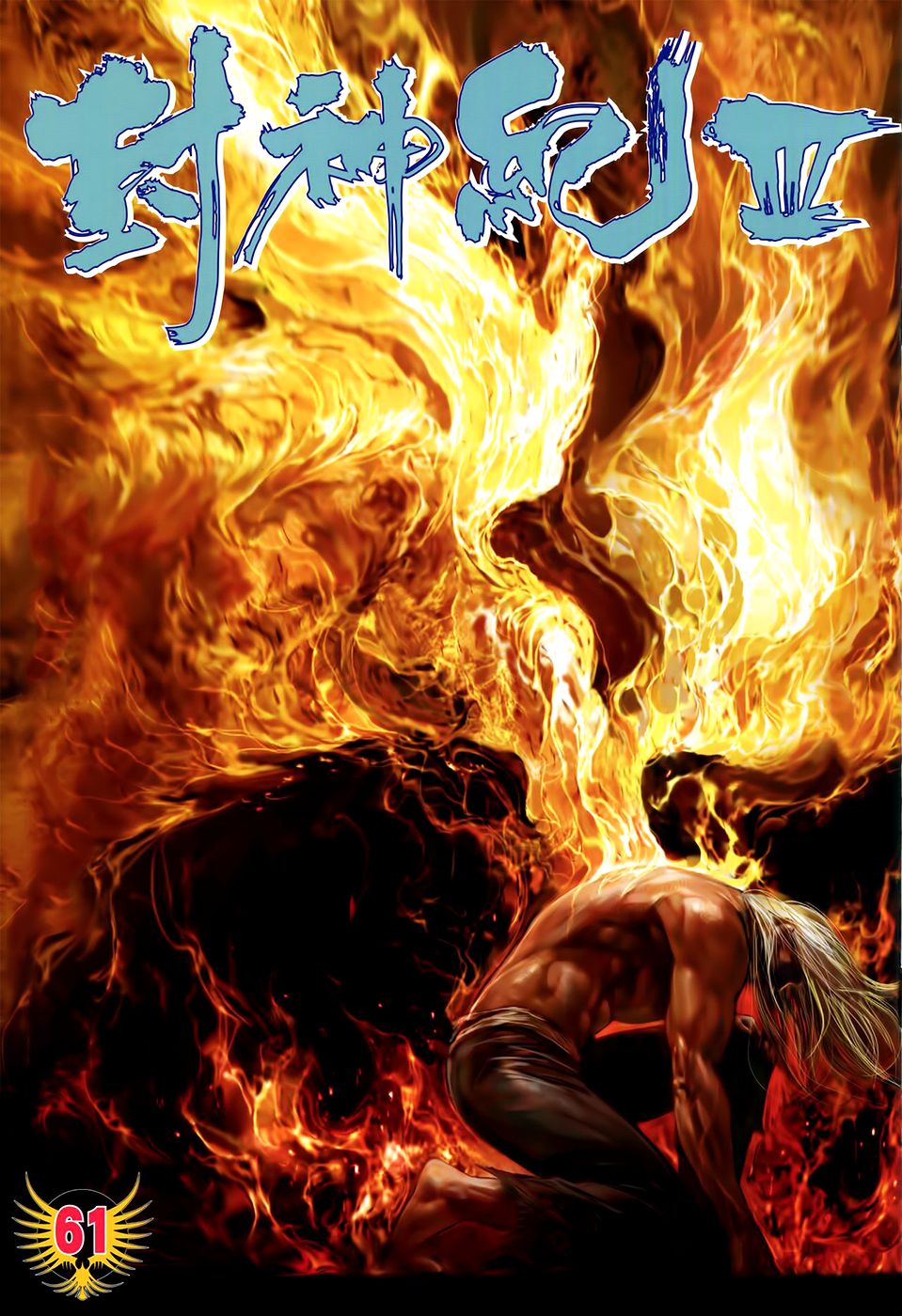 Read Feng Shen Ji Manga Online
