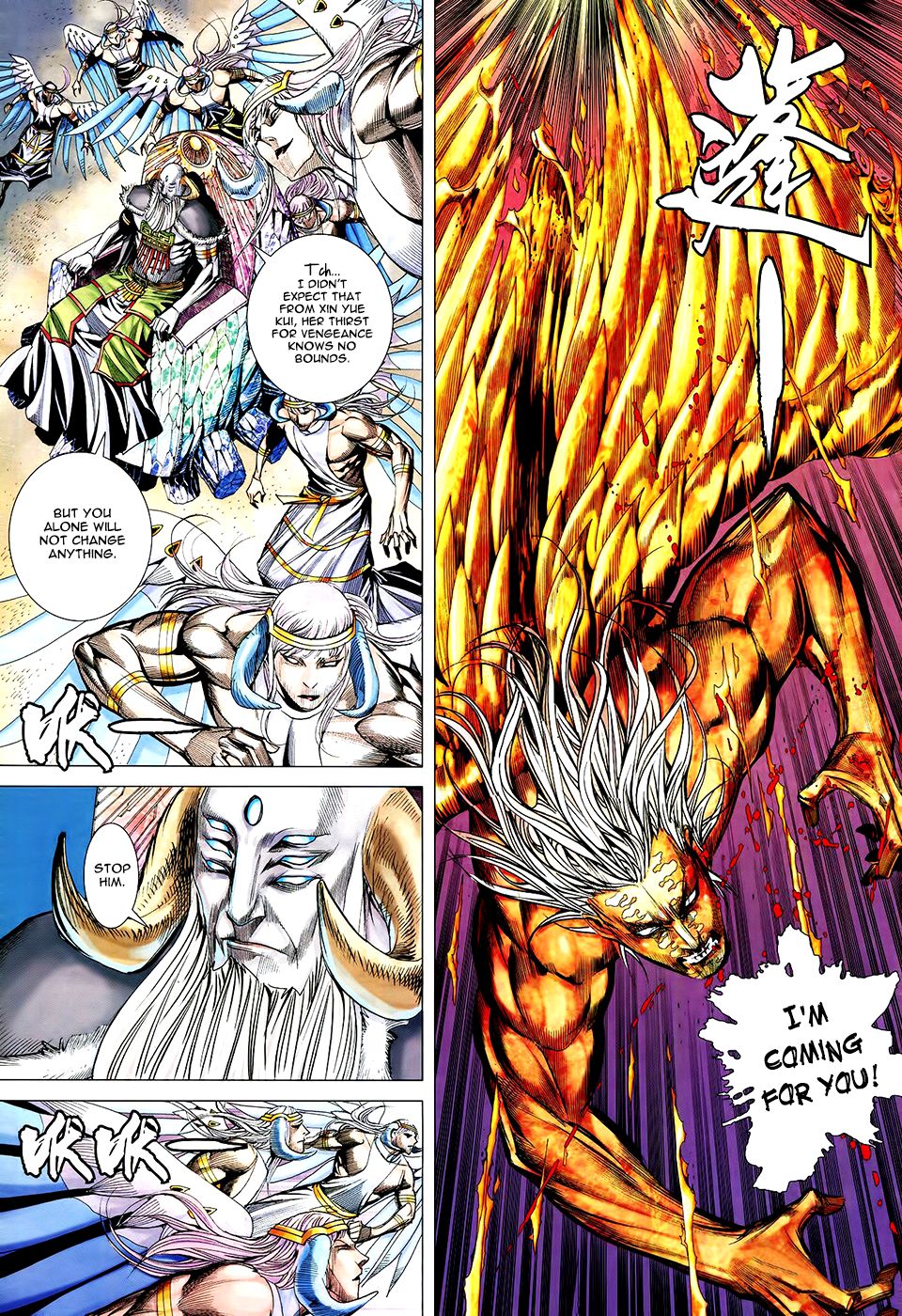 Read Feng Shen Ji Manga Online