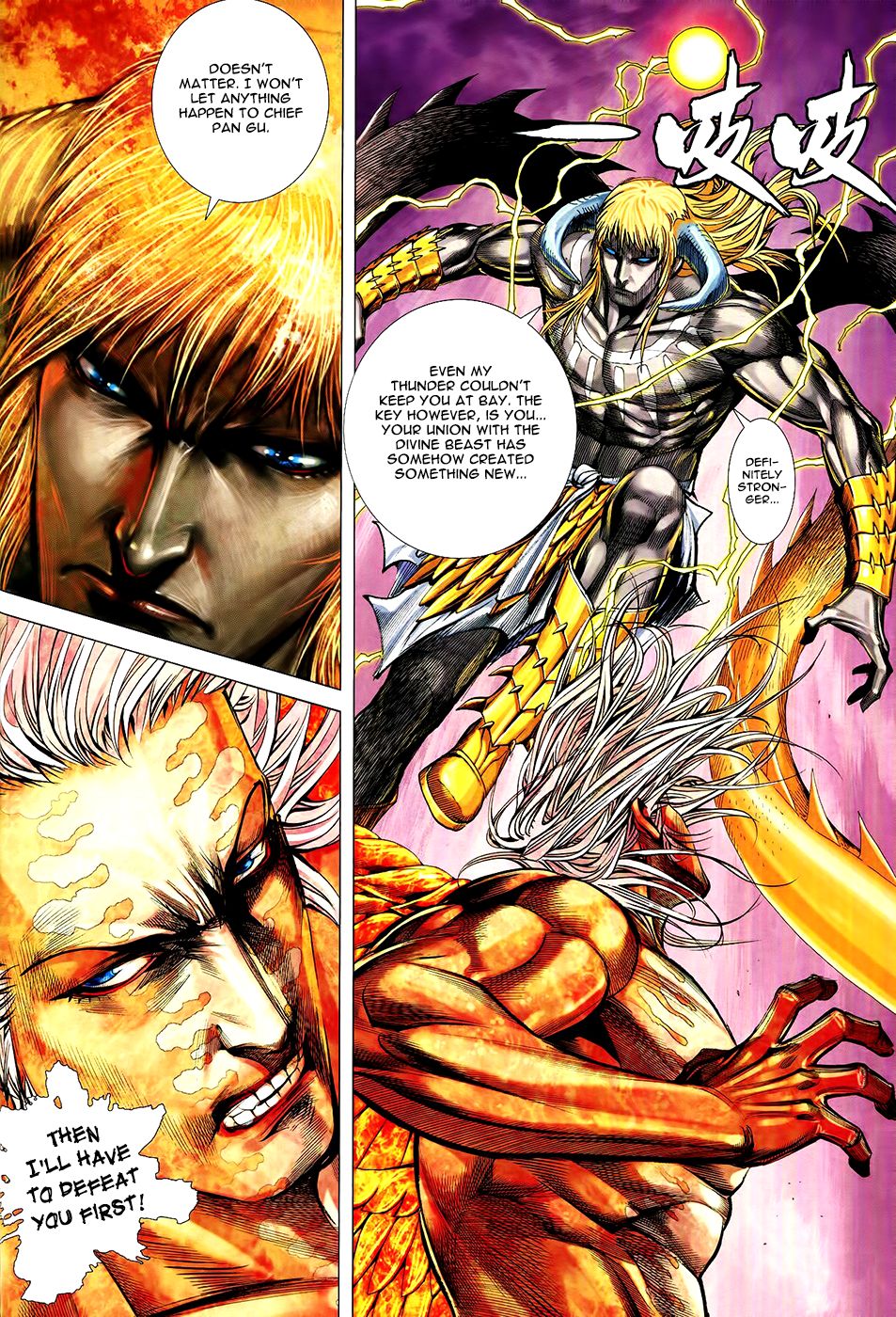 Read Feng Shen Ji Manga Online