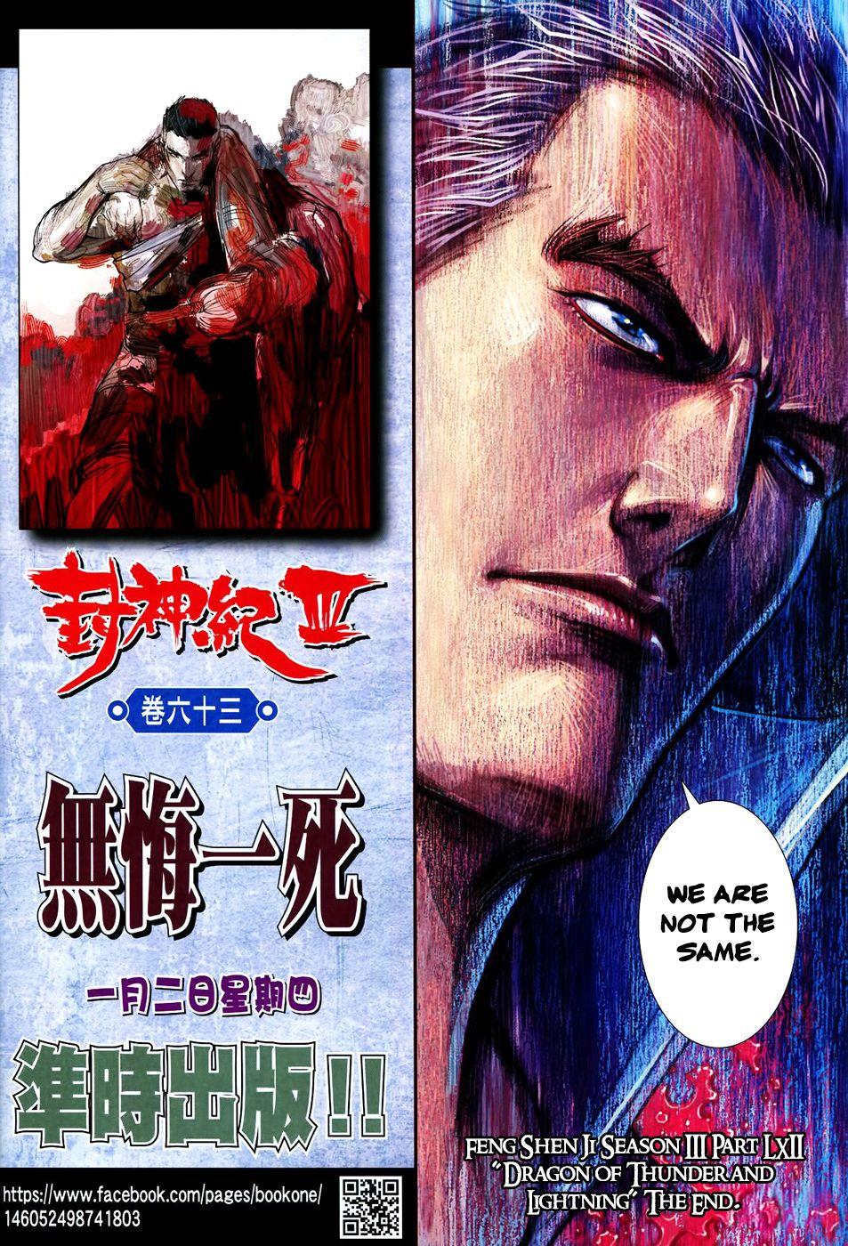 Read Feng Shen Ji Manga Online
