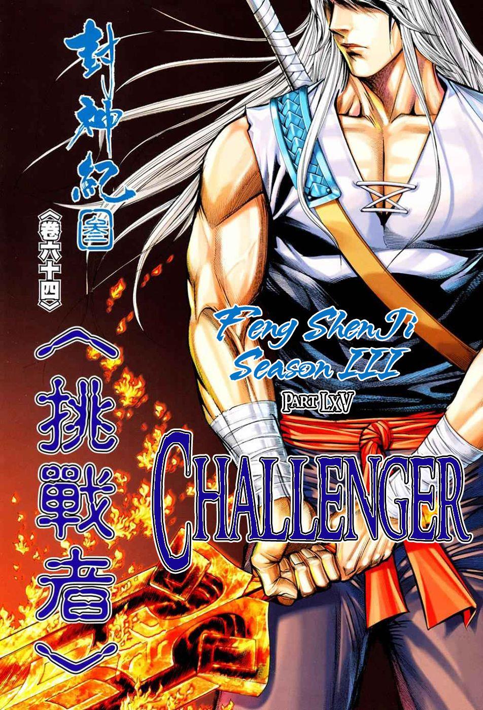 Read Feng Shen Ji Manga Online
