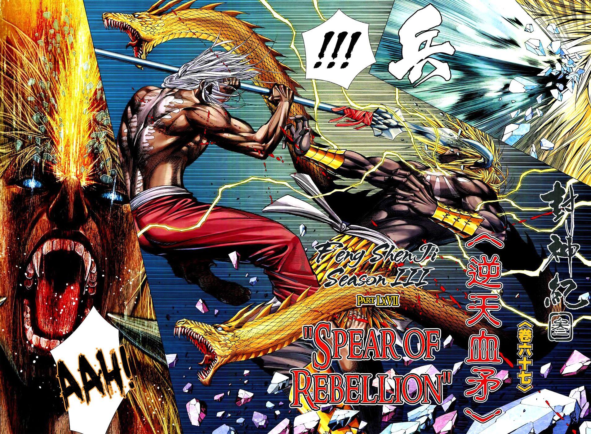 Read Feng Shen Ji Manga Online