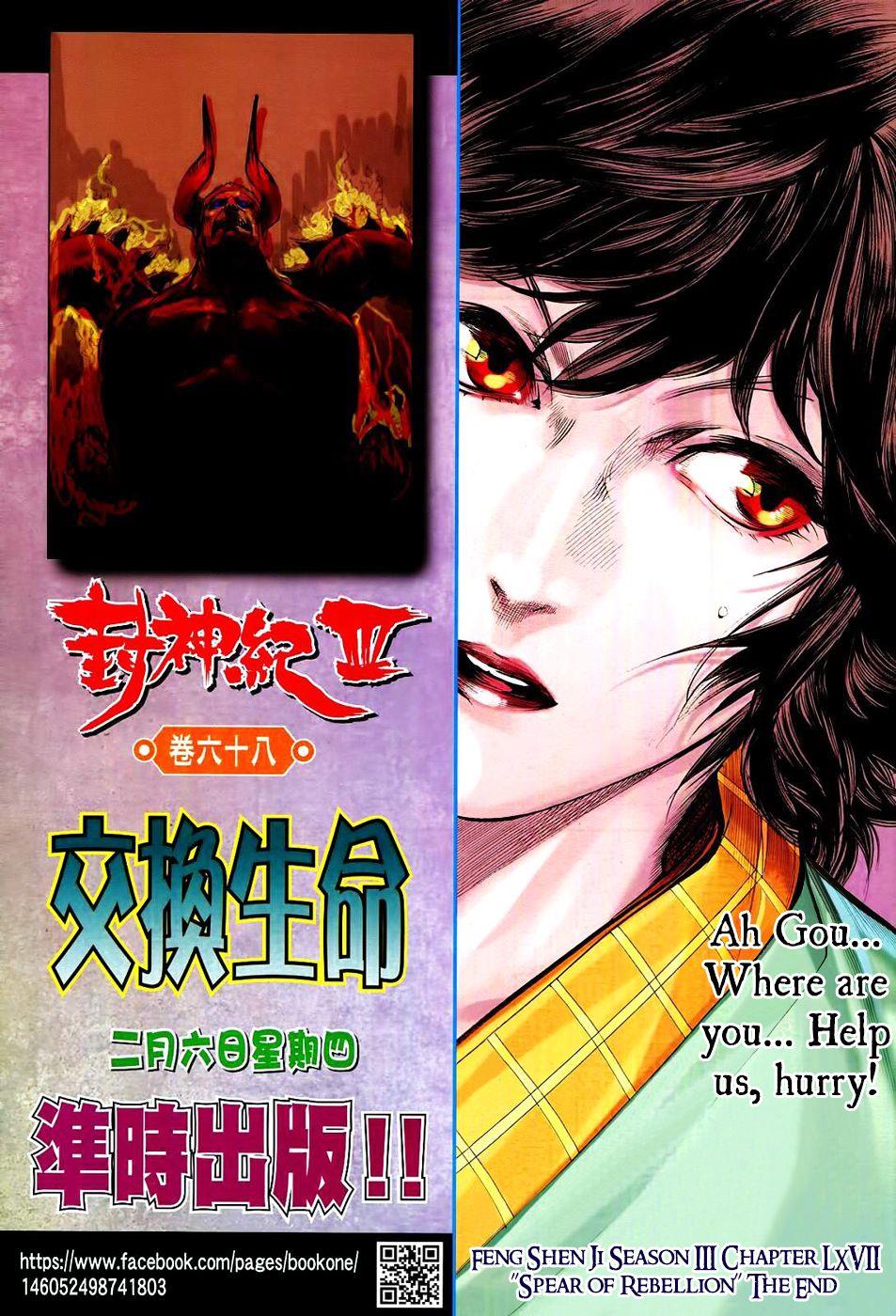 Read Feng Shen Ji Manga Online