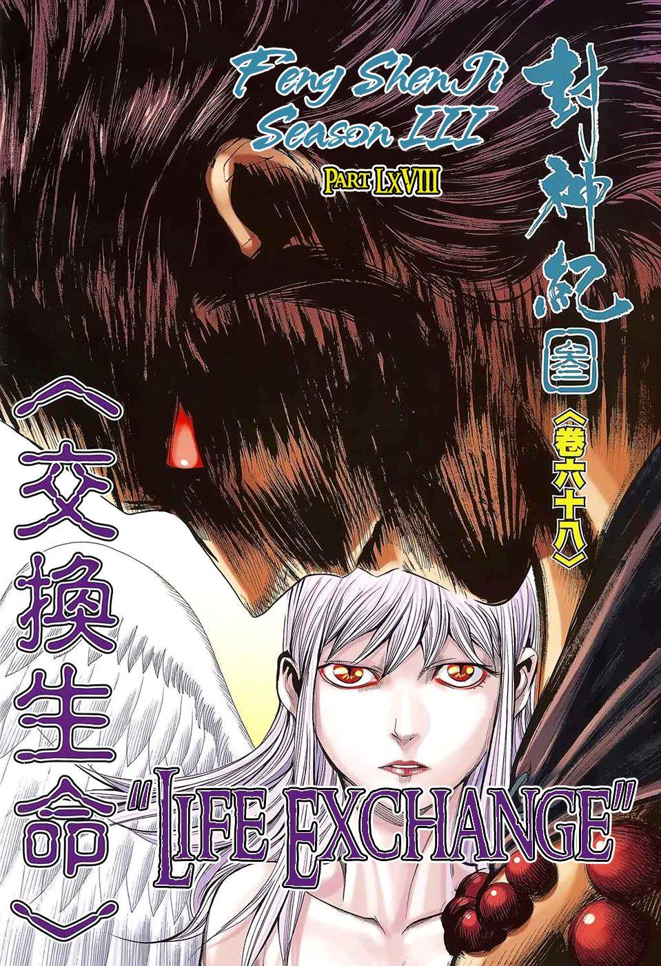 Read Feng Shen Ji Manga Online