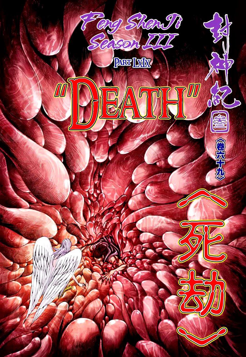 Read Feng Shen Ji Manga Online