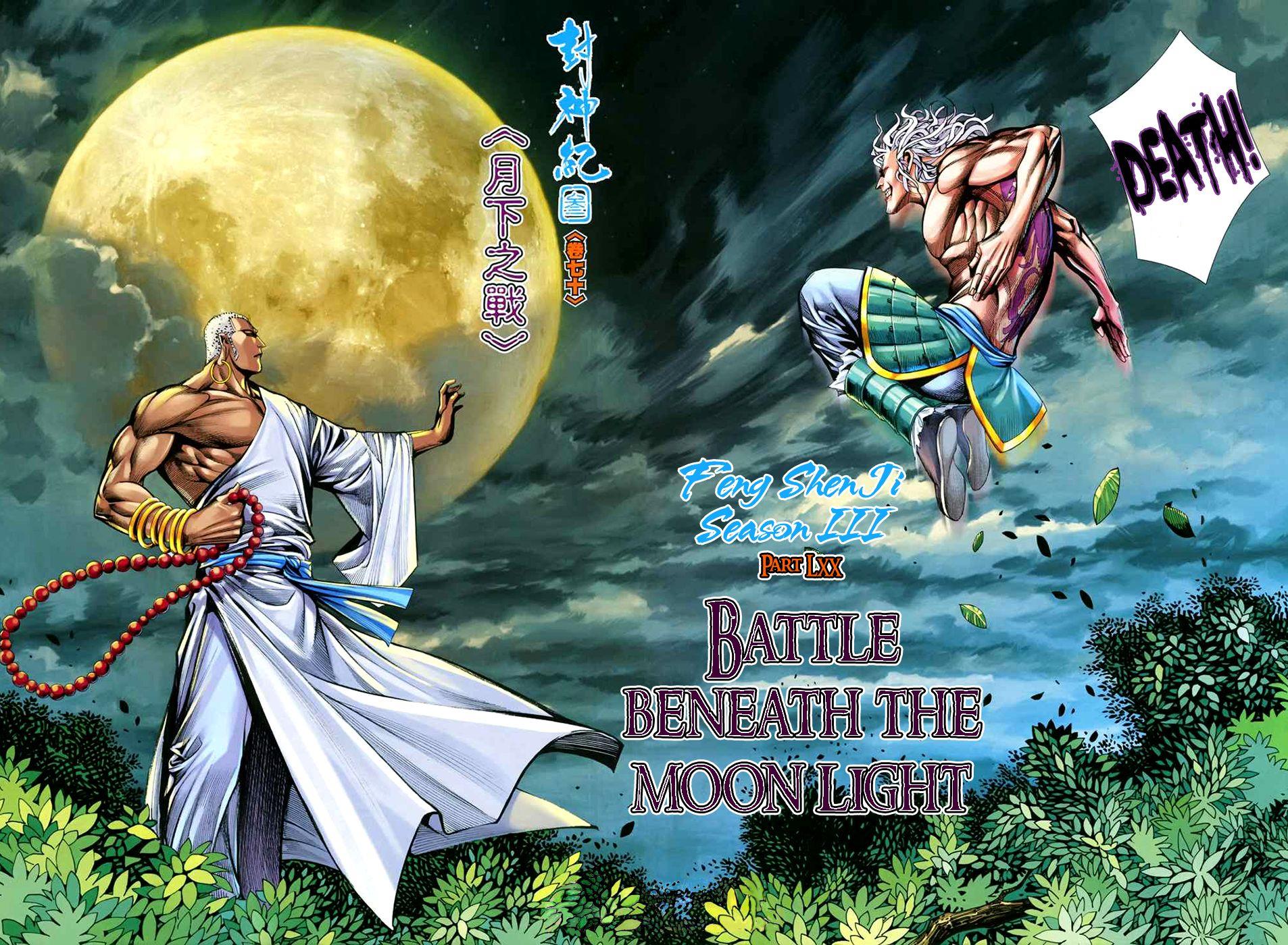Read Feng Shen Ji Manga Online