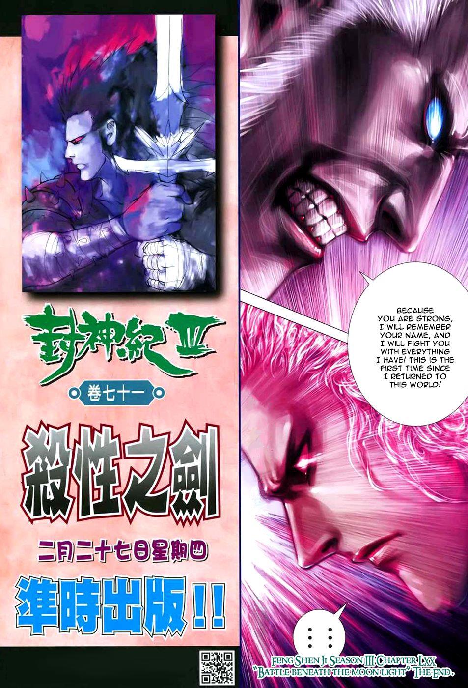 Read Feng Shen Ji Manga Online