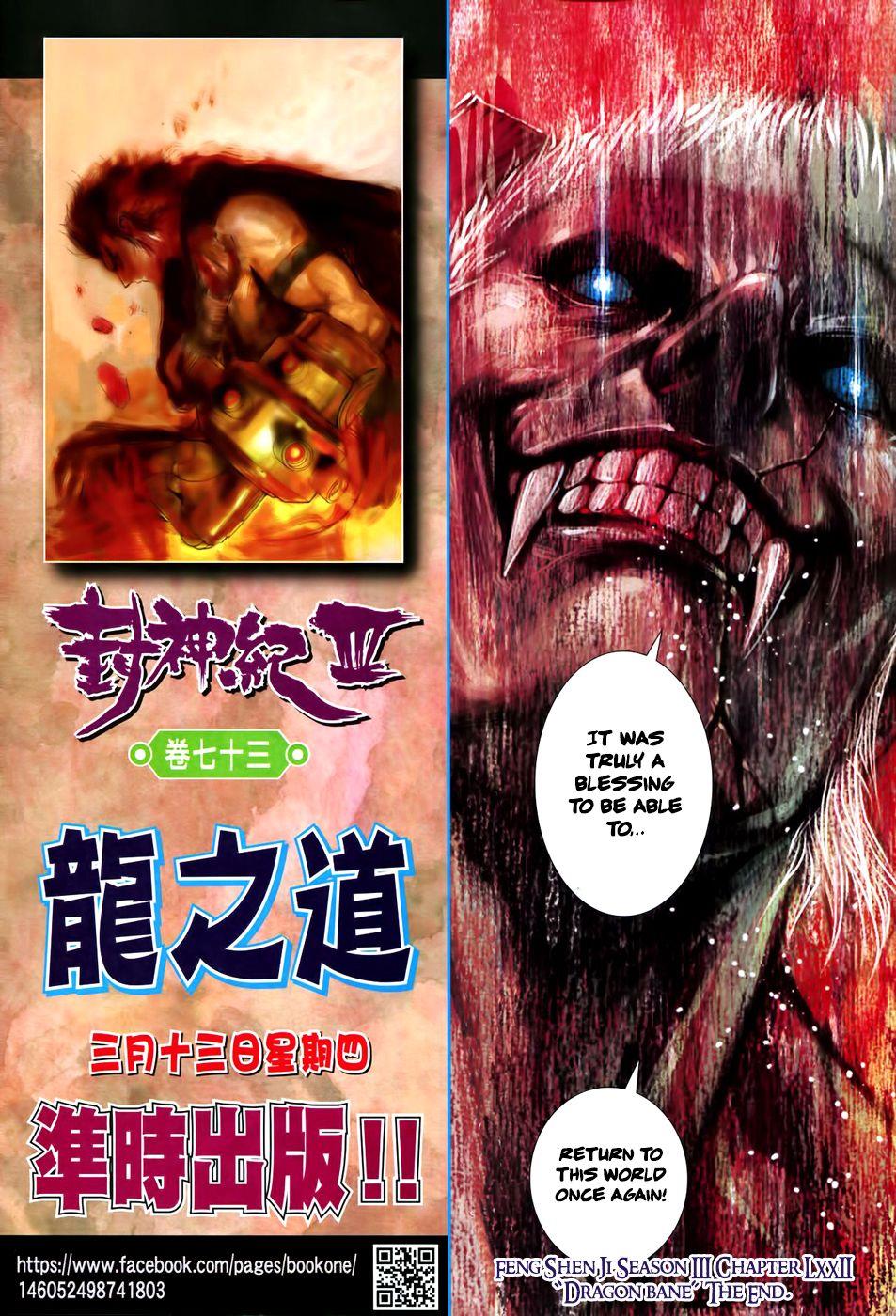 Read Feng Shen Ji Manga Online