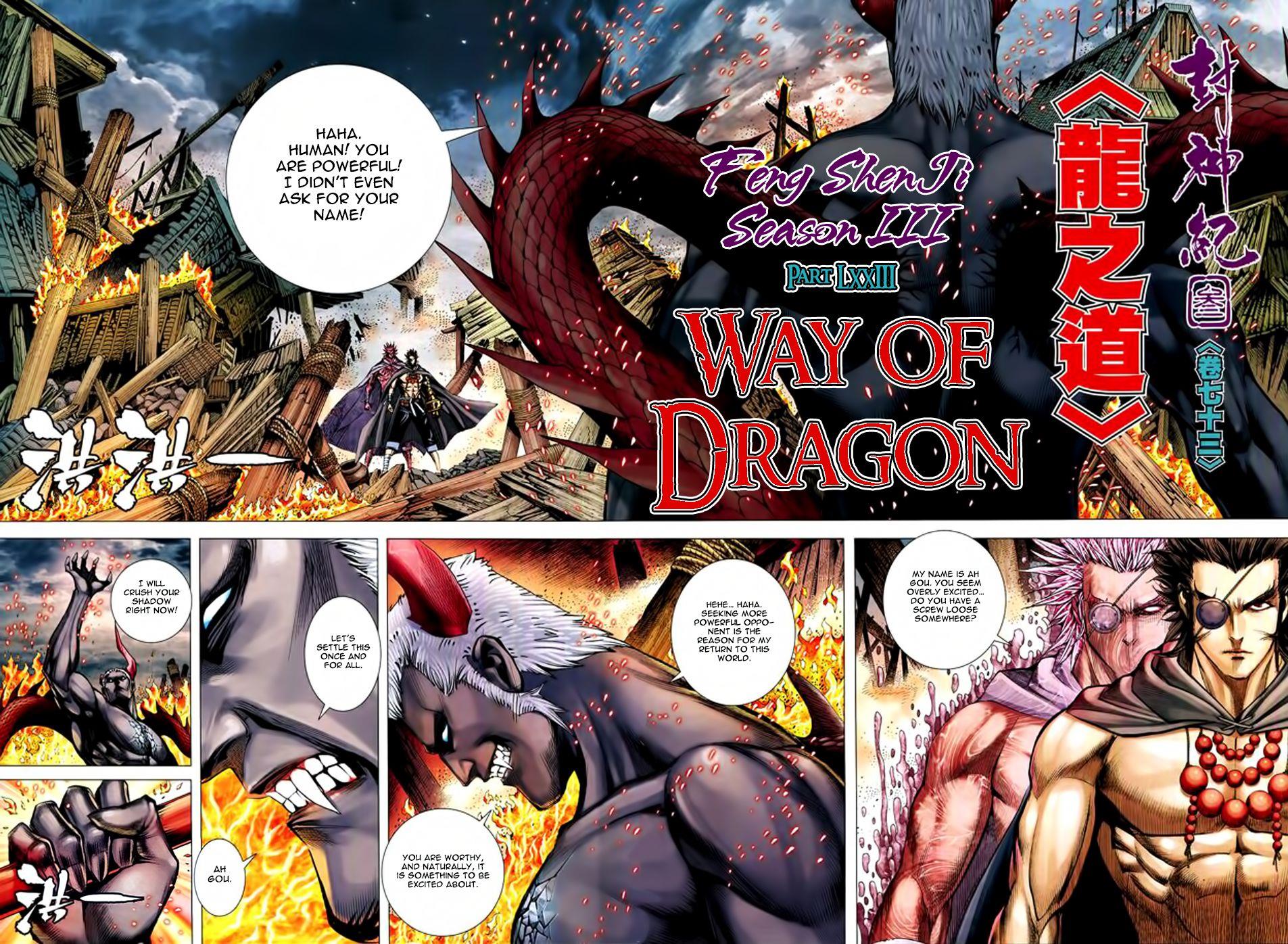Read Feng Shen Ji Manga Online