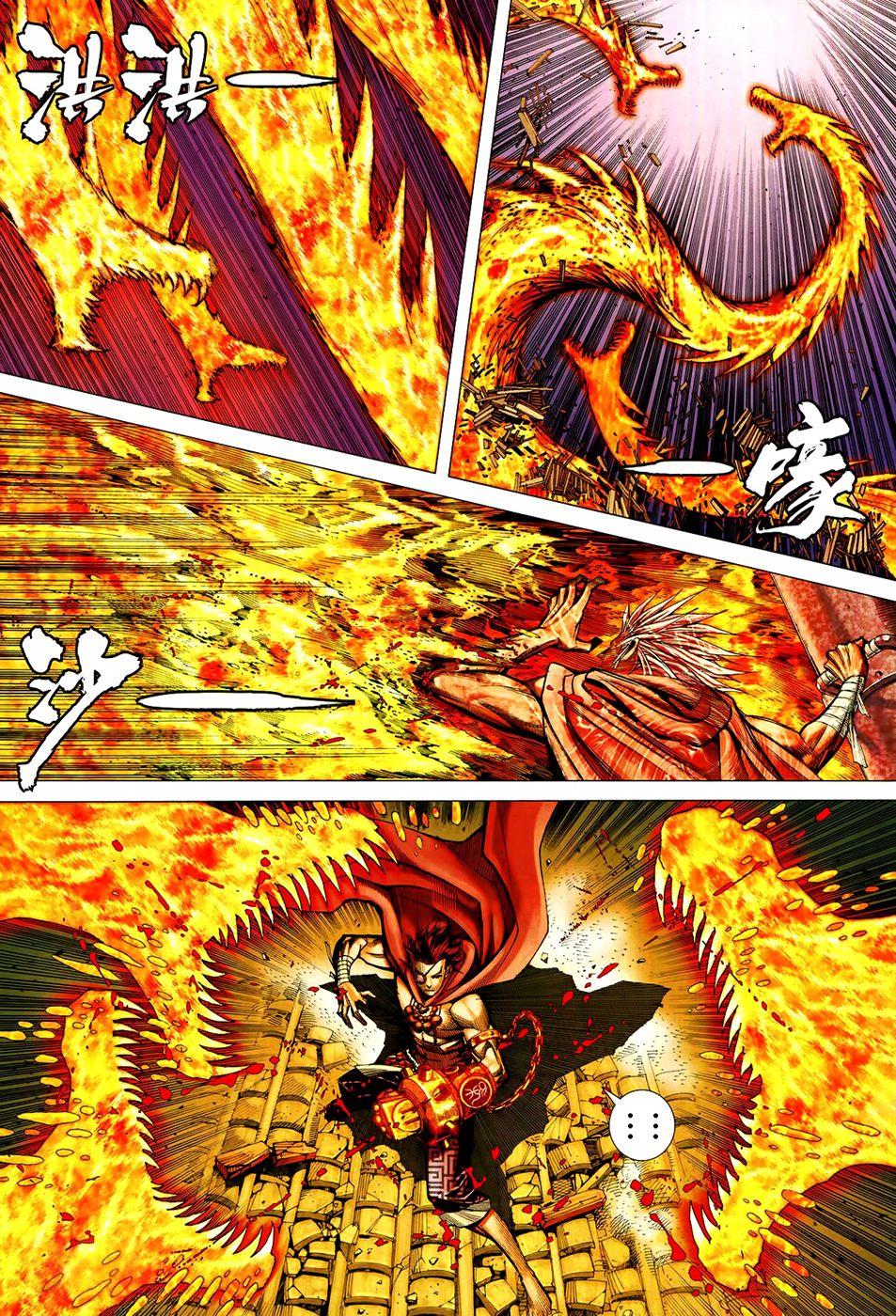 Read Feng Shen Ji Manga Online